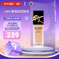 圣罗兰（YSL）恒久粉底液LW4遮瑕持久生日礼物送女友（效期25年2月）