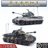 1: 72 German Tiger King Tank Model Alloy No Ornaments No Glue Separation Color Separation Finished Product Old German Gray Coating Collection