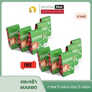 [โปรโมชั่นรายการ The people show ซื้อ5 แถม 5] Vegamae Coffee กาแฟเวกาเม่ สูตรผสม Apple Cider Vinegar