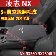 Lexus 22-25 NX Armrest Box Pad NX Armrest Box Elbow Pad Armrest Box Protection Pad NX Suede Armrest 