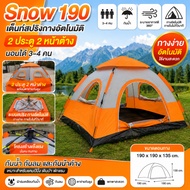 Tent Sleeping Automatic Spring 3-4 People Waterproof Easy To Fold Camping Camp