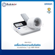 Omron เครื่องวัดความดัน แบบสอดแขน รุ่น HBP-9030 เครื่องวัดความดันโลหิต