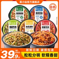 Mo Xiaoxian Self-Heating Bibimbap Rice Multi-Flavor 5 Boxed Convenient Instant Food Cooking-Free Rice Self-Heating Pot Self-Heating Rice