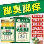 Fungal King Fungal King Fungal King Hong Kong Fungal Athlete's Foot Odor Foot Odor Toes Odor Peeling