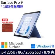 (主機+緋紅鍵盤+觸控筆)微軟 Microsoft Surface Pro 9 (i5/8G/256G)-寶石藍