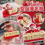Clarins聖誕積木萬年曆