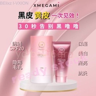 BElixz I VXION MICAREE OT CREAM「5 IN 1」防晒霜 micaree 養白霜 micaree 美白霜 素顏霜 120g WithBox 祛脂 黑咖啡