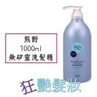 [Japan Kumano] SALON LINK SALON-Grade Silicone-Free Shampoo 1000ml Made In Japan