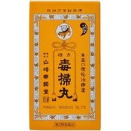 [第2類醫藥品] 複方掃毒丸1260丸