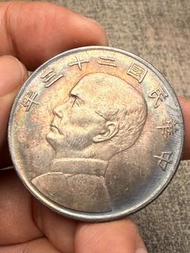 中華民國銀元帆船銀元