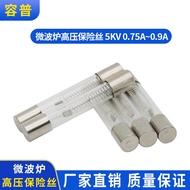 Ready Stock Microwave Fuse 5KV/0.75A 0.8A 0.9A Microwave Oven High Voltage Fuse High Voltage Fuse