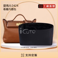 Suitable for HERMES HERMES 2424 Mini21/29 Liner Bag