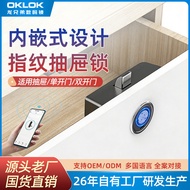 Fingerprint Drawer Lock Smart Cabinet Lock Folio Cabinet Door Lock Desk Combination Lock Shoe Cabine