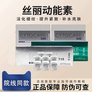 欧版丝丽715/532/640水光动能素精华液紧致修护补水抗衰整盒防伪European version of Silly 715/532/64020251106