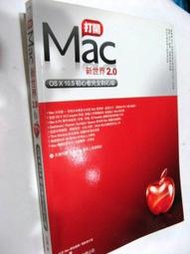 【資訊】《打開Mac新世界2.0︰Mac OS 10.5初學者完全對應版(無光碟)》旗標出版#X02OB4