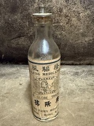 50年代香港興隆號驅風油凸字樽