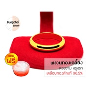 BungCgai SHOP Smooth Gold Ring (Gold)!!Gold Insert Cartridge