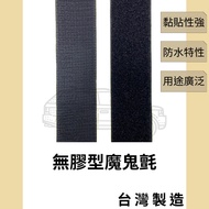 Dov [Dov] Velcro Felt Made In Taiwan 1.6cm~12.7cm Grade A One Size Price Tape Glueless Dip