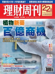 理財周刊1152期：IP零庫存+AI禁令轉單掃貨 HPC後市看好/植物新藥 百億商機