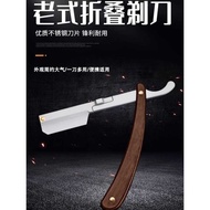 Old-fashioned Manual Razor Blade Barber Shop Men's Face Shaving Razor Folding Razor Razor Razor chen