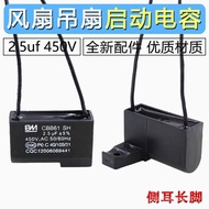Ceiling Fan Electric Fan Dedicated Side Long Ear Table Fan Extended Universal CBB61 Start Capacitor 