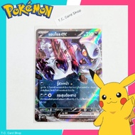 Secret ex RR Foil (sv3t) Basic Pokemon Card-Trading Game