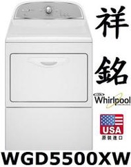 祥銘Whirlpool惠而浦瓦斯乾衣機12公斤WGD5500XW平輸歡迎實體店面請詢問最低價