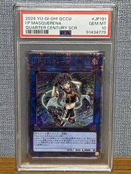IP Mascarena 25th Secret QCCU-JP191 遊戲王