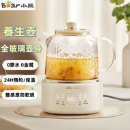 日本暢銷 - Bear/小熊 全玻璃恆溫養生壺 1L 家用多功能辦公室小型煮茶壺