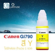 Canon Ink Refill GI790_Y_Yellow 1 ขวด (NoBox) แคนนอน หมึกแท้ Canon inkTank สำหรับเติม (ไม่มีกล่อง) สำหรับเติม printer Canon Pixma G Series ทุกรุ่น cat_inks