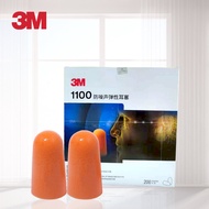 现货 3M1100防噪隔音弹性耳塞睡眠带线1110学习轻便携旅行静音航空批发3M1100 anti-noise sound insulation elastic earplug sleep202601