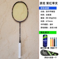 Racquet Badminton Carbon Fiber 80g Balanced Blade Training Competition Single Racquet Attack Type He