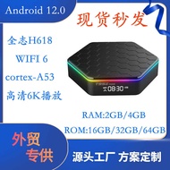 TV BOX New Product H618 WIFI6 TV Top BOX 6K HD Player Android 12.0