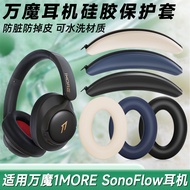 Suitable for Wanmo 1MORE SonoFlow Headphone Protective Case Ear Cap Silicone Soft Case Earmuffs All-
