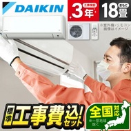 【標準設置工事セット】エアコン 18畳用 ダイキン DAIKIN 冷房 暖房 冷暖房 S563ATMV-W DAIKIN ホワイト うるさらmini MXシリーズ [エアコン (主に18畳用・単相200V・室外電源)] 工事費込み 工事込み 工事込 airRCP【楽天リフォーム認定商品】