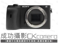 成功攝影 Sony a6600 中古二手 2420萬像素 強悍APS-C無反 多角度上翻螢幕 五軸防震 公司貨 保固半年