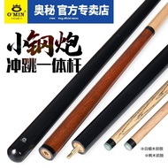 Club O'MIN Jumping Little Cannon Billiard Cue Nine Ball Cue American Black Eight Cue One-piece Black