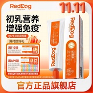 红狗IgG牛初乳营养膏免疫蛋白猫咪狗狗宠物提高免疫力Red dog IgG bovine colostrum nutrition cream immune protein20251024