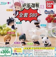 [清貨$80一套7款] 門市現貨 咒術迴戰 電線保護扭蛋 vol.03 日本版 虎杖悠仁 伏黑惠 釘崎野薔薇 五條悟 禪院真希 狗卷棘 熊貓