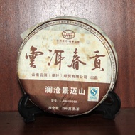 云洱春贡普洱  熟茶   - 2008年 -   普洱茶  熟茶    /  200克