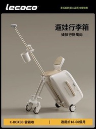 樂卡遛娃行李箱可坐騎神器懶人兒童行李箱寶寶旅行箱拉杆箱