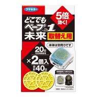 Fumakilla VAPE No.1 未来 携带式驱蚊器 灰色 替换芯 2个