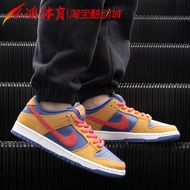 Nike SB Dunk Low Brown Skateboard Shoes BQ6817-700