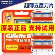 Gillette 5 Sharp Hidden 5 Blades Gillette 5 Blades Sharp Hidden Smooth Manual Razor Five-Layer Blade