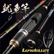 Lurekiller 2nd Generation Enhanced Version Squid Rod Cuttlefish Rod EGI Rod 832M/862M Wooden Shrimp 