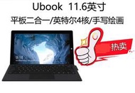 chuwi/馳為Ubook 11.6寸平板電腦二合一 英特爾4核 8+256G繁體中文 電腦筆記本手寫平板電腦19451