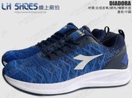 LH Shoes線上廠拍 / DIADORA藍色專業輕量慢跑鞋、運動鞋(73209)鞋店下架品【滿千免運費】
