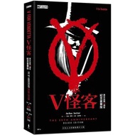 <新書> 《V怪客》30週年紀念豪華版】艾倫摩爾【V for Vendetta 30th Anniversary Deluxe Edition】Alan Moore【《V煞》電影原著漫畫