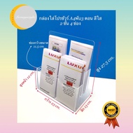 กล่องใส่โปรชัวร์ A4 พับ 3 ตอน 2 ชั้น 4 ช่อง สีใส