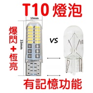 Bomb Bulb T10 LED T10 T10 Strobe Light Small License Plate Interior Car Locomotive G7F16 T10 LED Bul